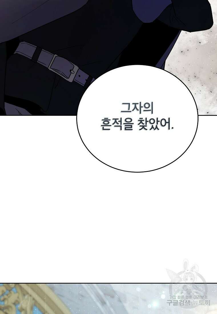 꽃을 피우는 아기 가주님 18화 99