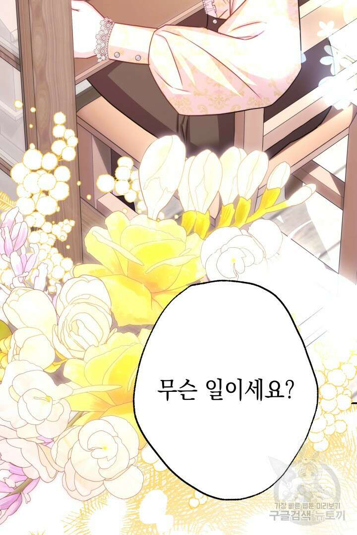 아무튼 로판 맞습니다 72화 19