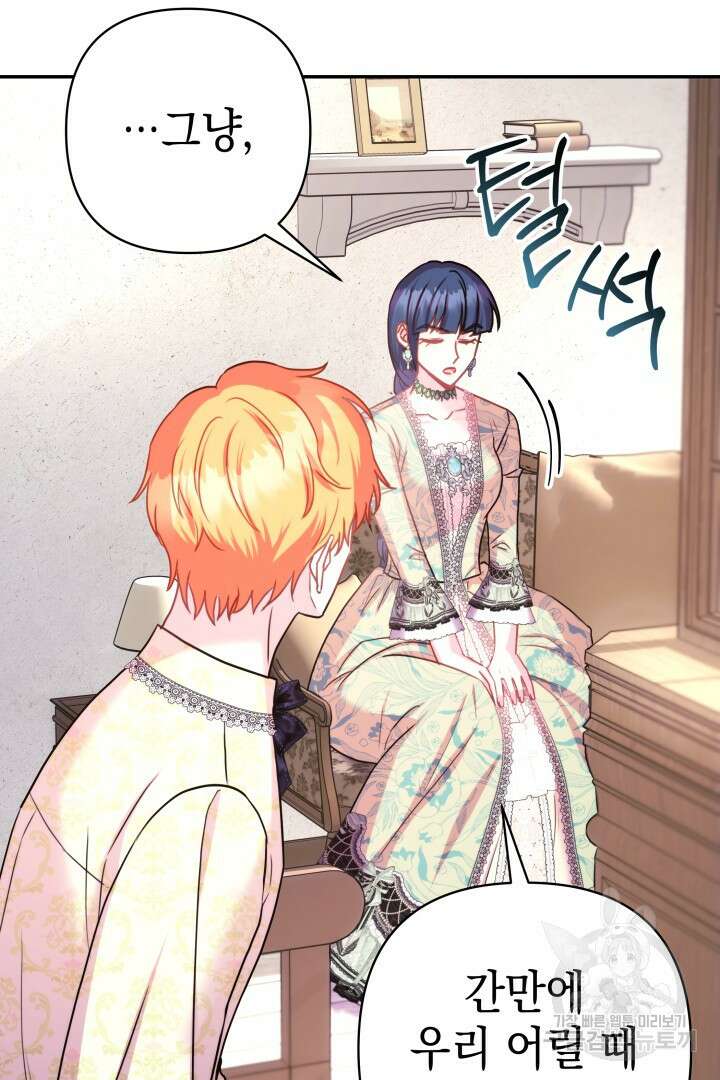 아무튼 로판 맞습니다 72화 21