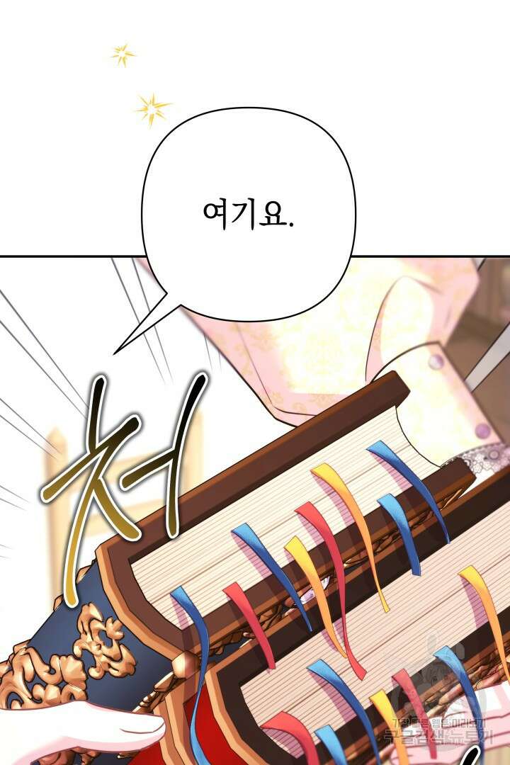 아무튼 로판 맞습니다 72화 30