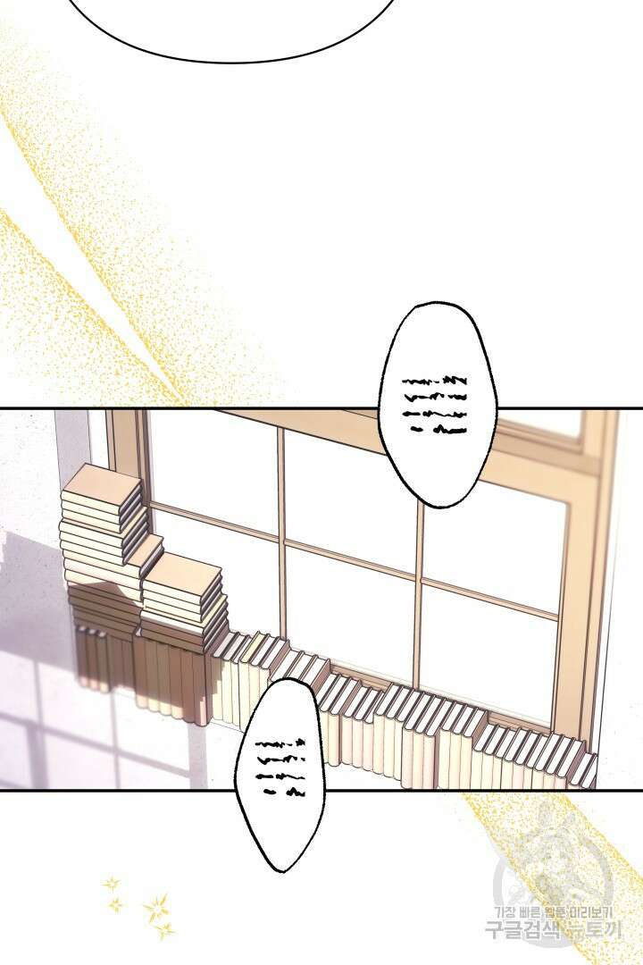 아무튼 로판 맞습니다 72화 55