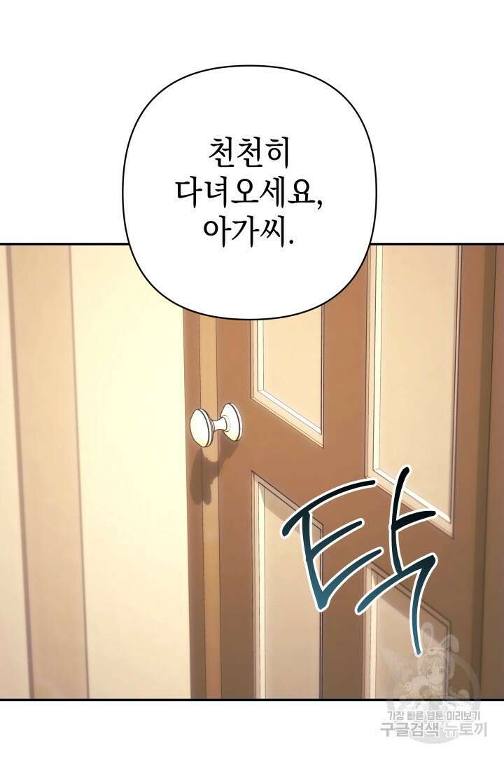 아무튼 로판 맞습니다 72화 72