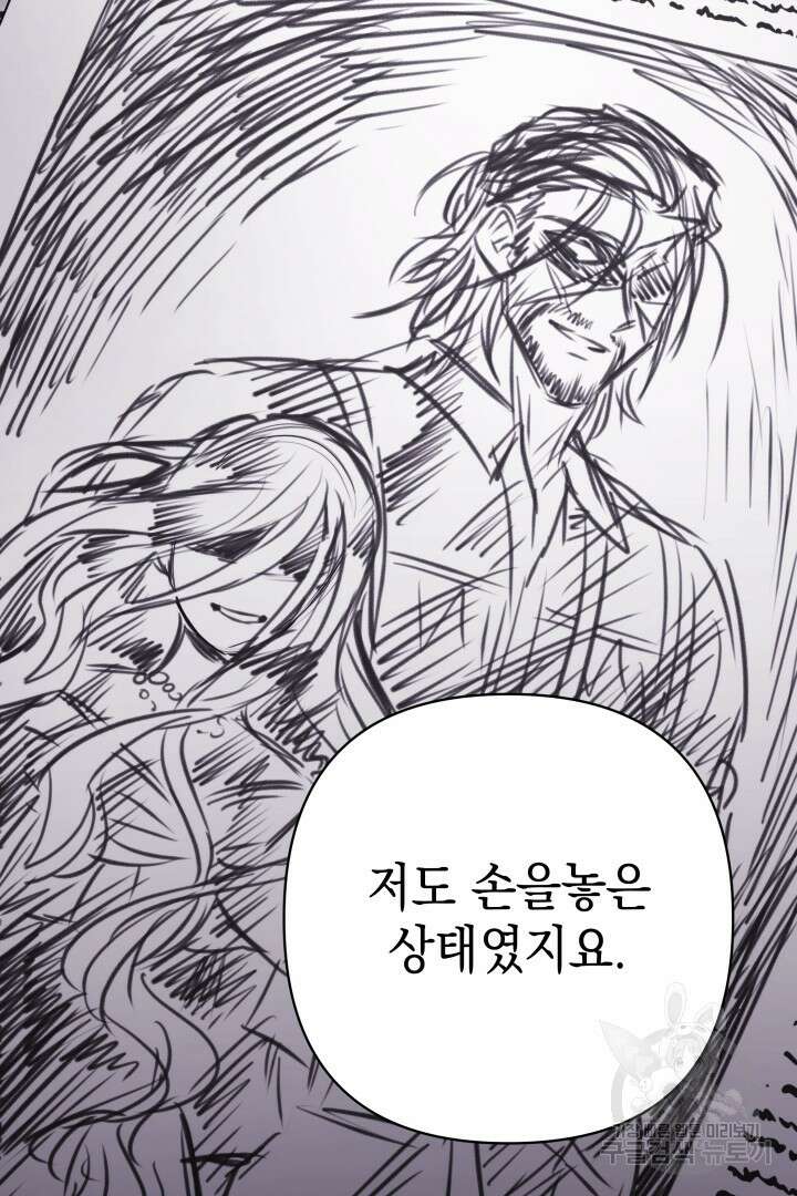 아무튼 로판 맞습니다 72화 98