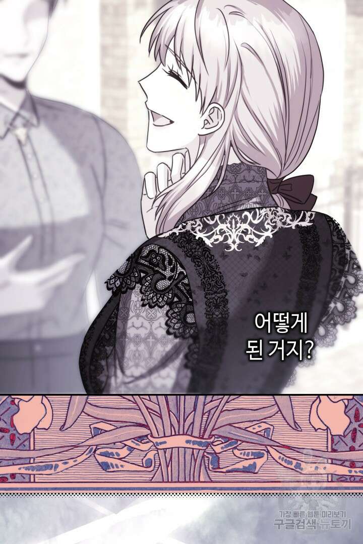 아무튼 로판 맞습니다 72화 104