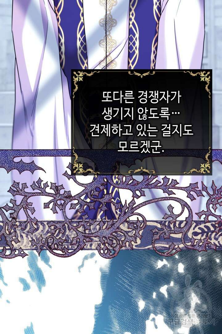 아무튼 로판 맞습니다 72화 110