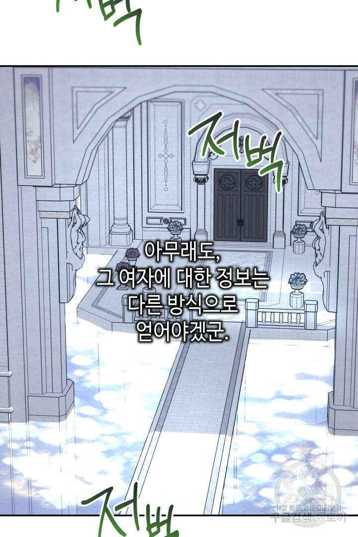 아무튼 로판 맞습니다 72화 113