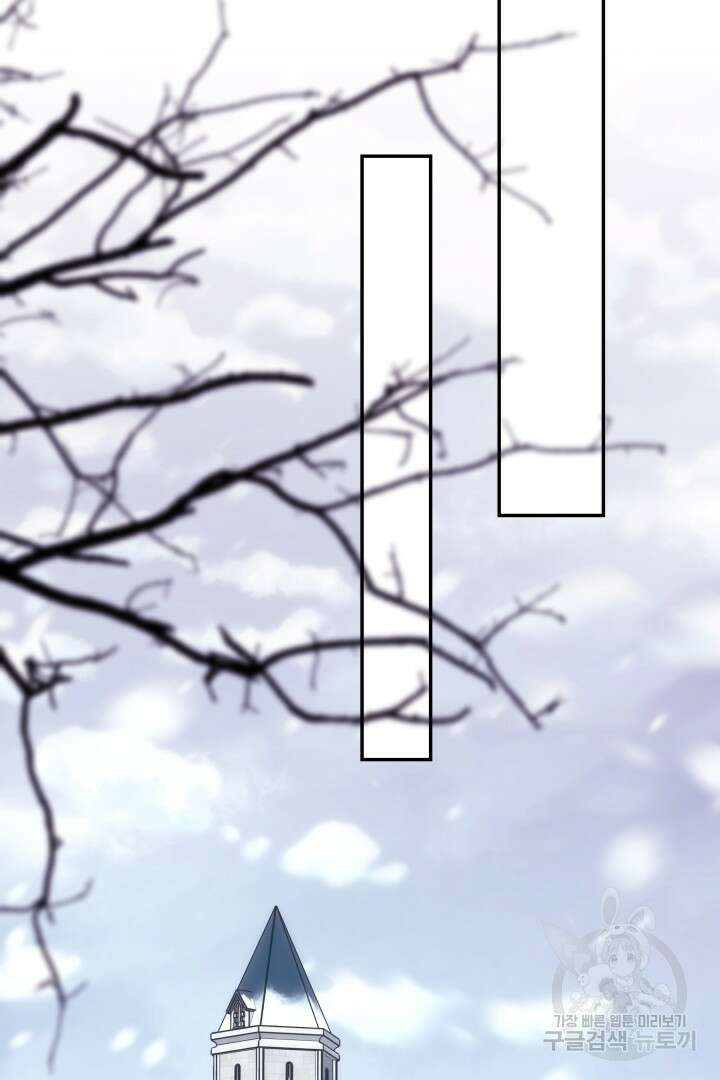 아무튼 로판 맞습니다 72화 121