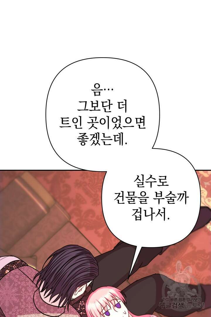 아무튼 로판 맞습니다 72화 127