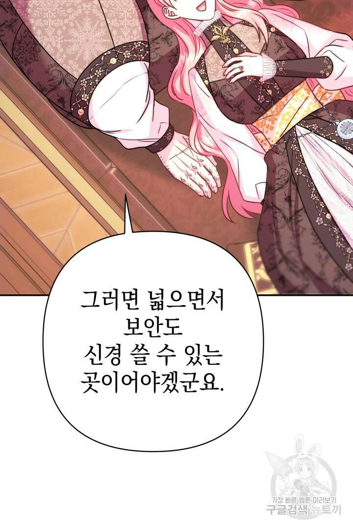 아무튼 로판 맞습니다 72화 128