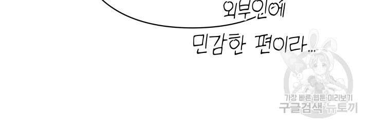 아무튼 로판 맞습니다 72화 136