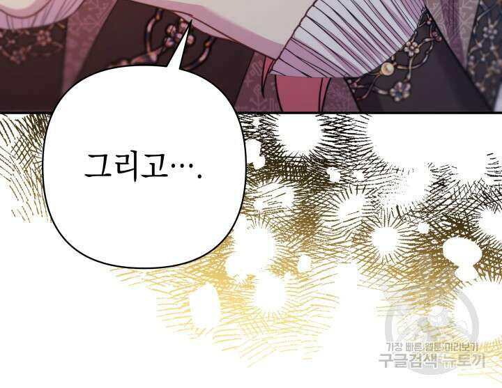 아무튼 로판 맞습니다 72화 146