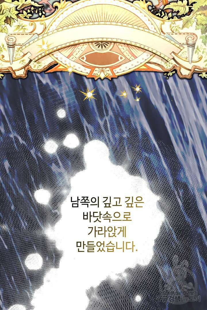 아무튼 로판 맞습니다 82화 11