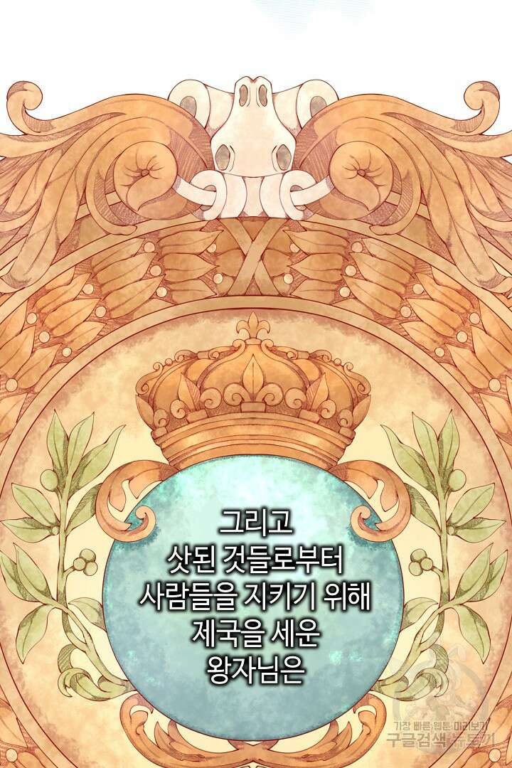 아무튼 로판 맞습니다 82화 13