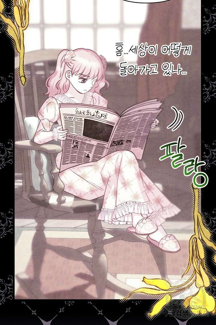 아무튼 로판 맞습니다 82화 20