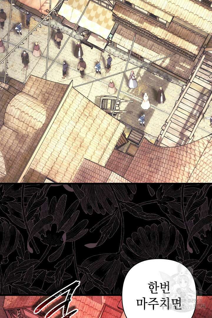 아무튼 로판 맞습니다 82화 40