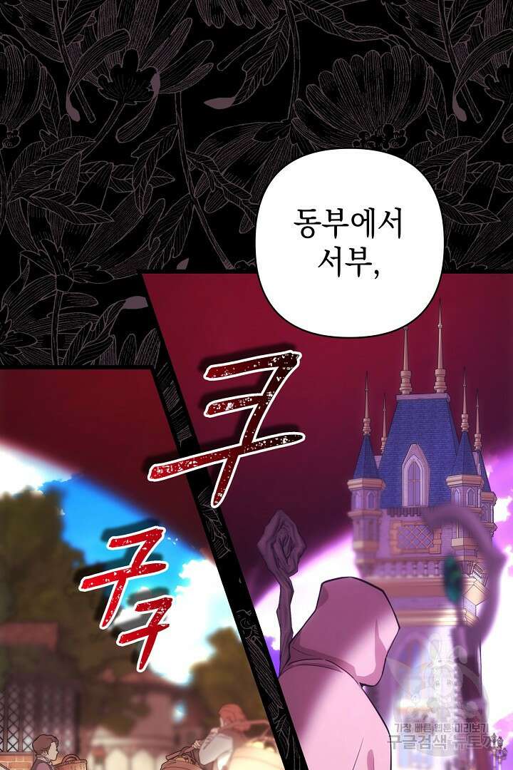 아무튼 로판 맞습니다 82화 42