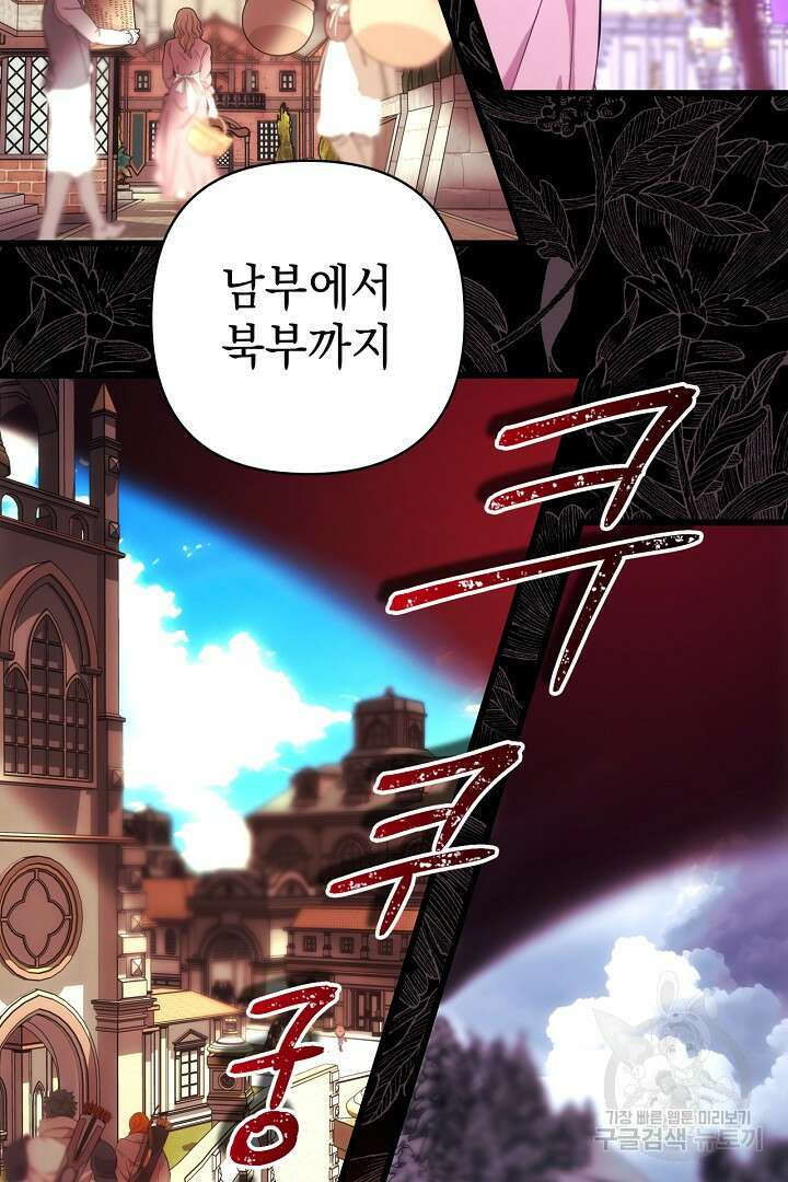 아무튼 로판 맞습니다 82화 43