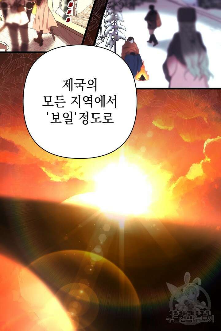 아무튼 로판 맞습니다 82화 44