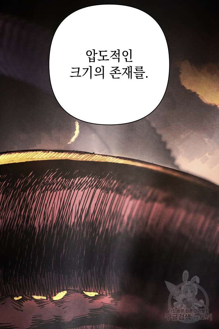 아무튼 로판 맞습니다 82화 46