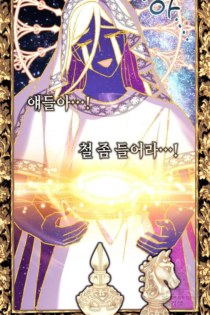 아무튼 로판 맞습니다 82화 122