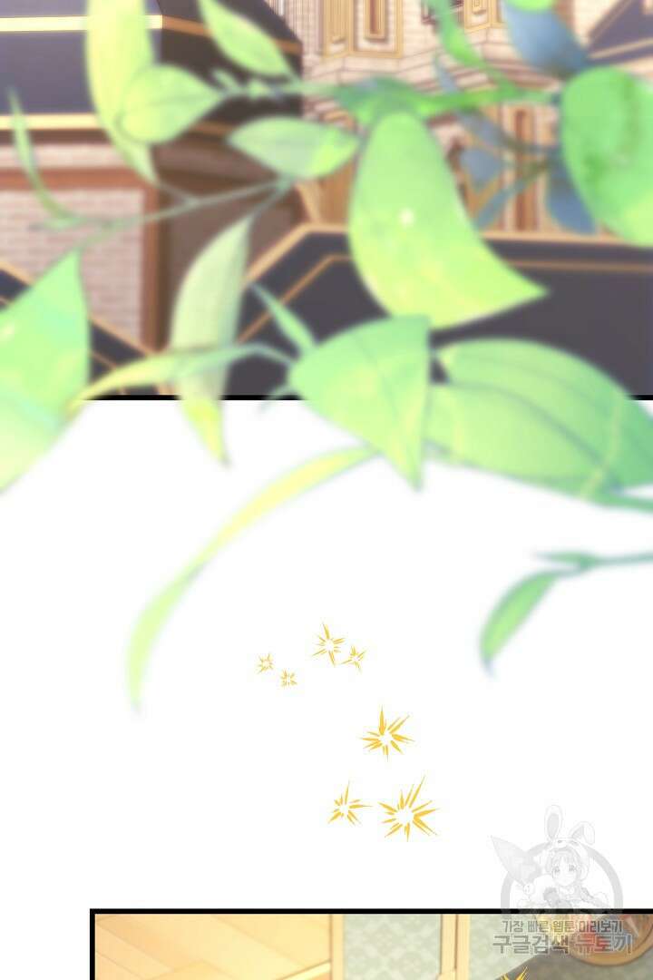 아무튼 로판 맞습니다 82화 143