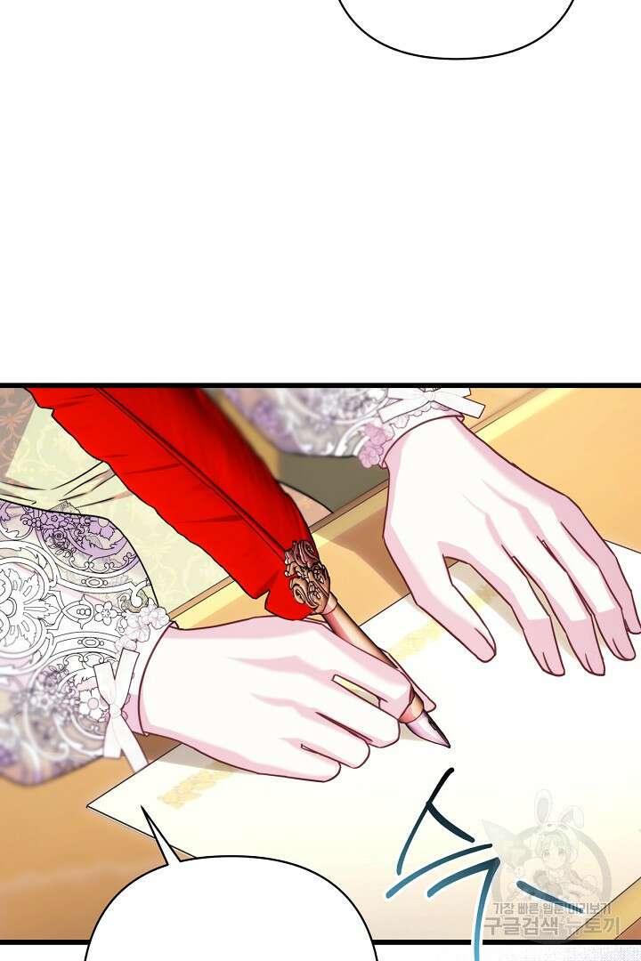 아무튼 로판 맞습니다 82화 156