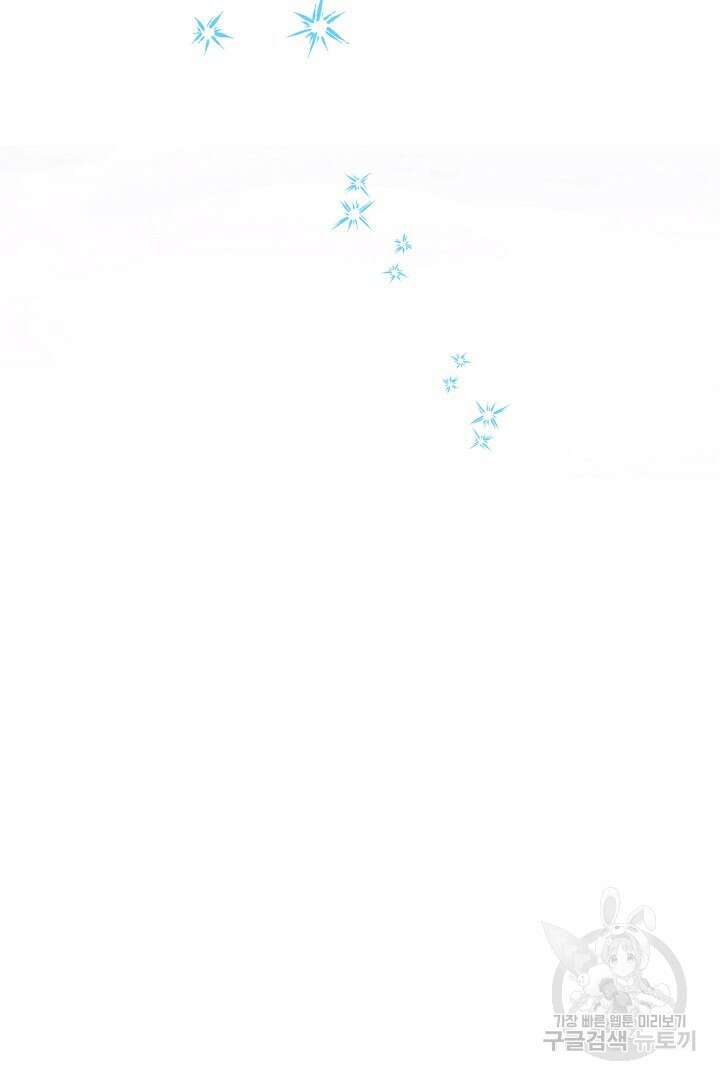 아무튼 로판 맞습니다 82화 163