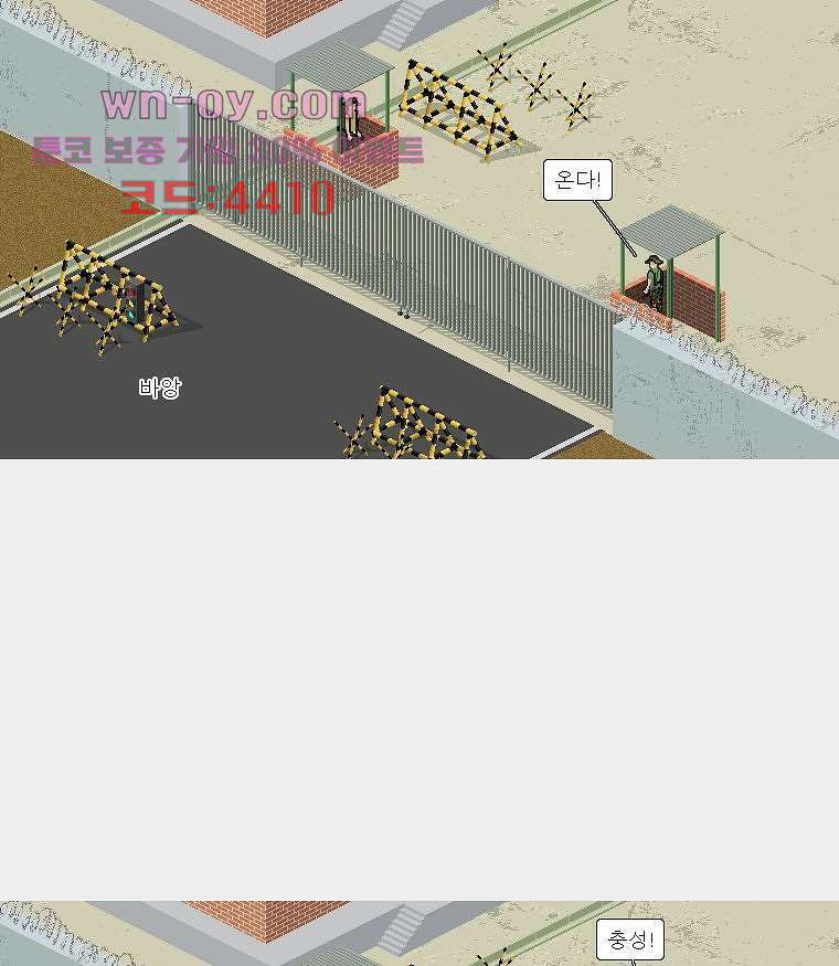 데미지 오버 타임 36화 4