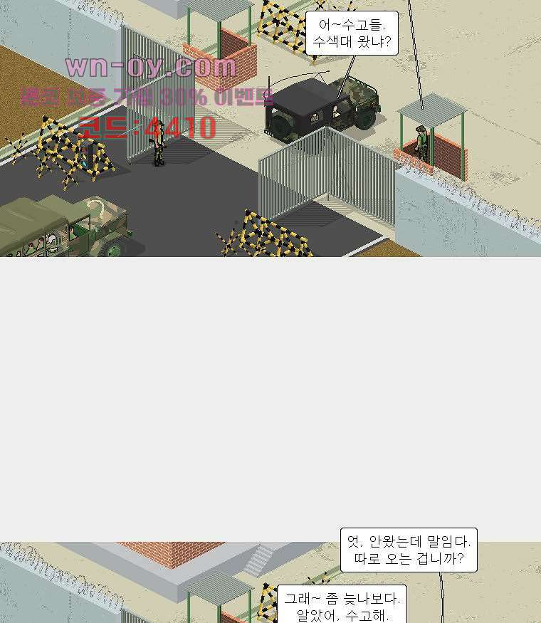 데미지 오버 타임 36화 5