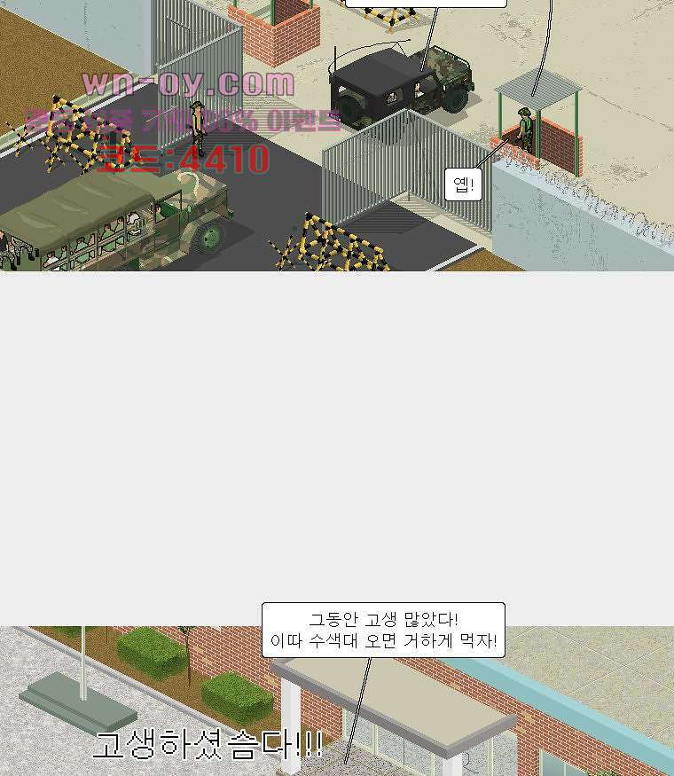 데미지 오버 타임 36화 6