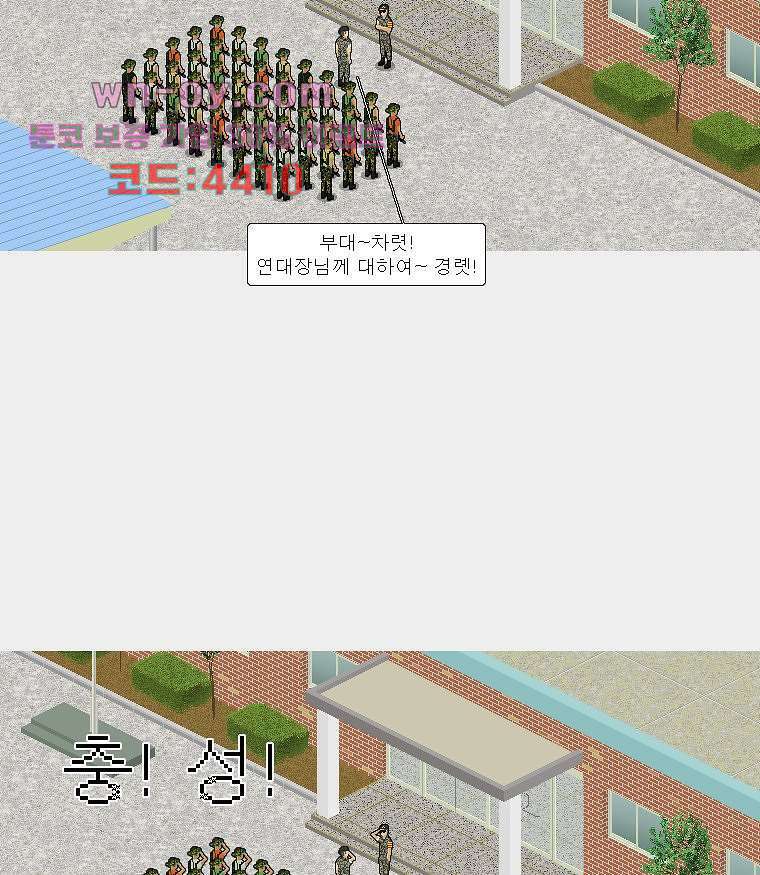 데미지 오버 타임 36화 7
