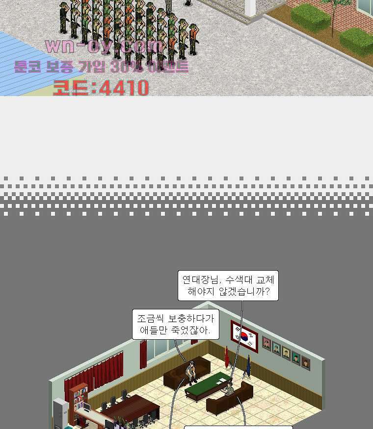 데미지 오버 타임 36화 8