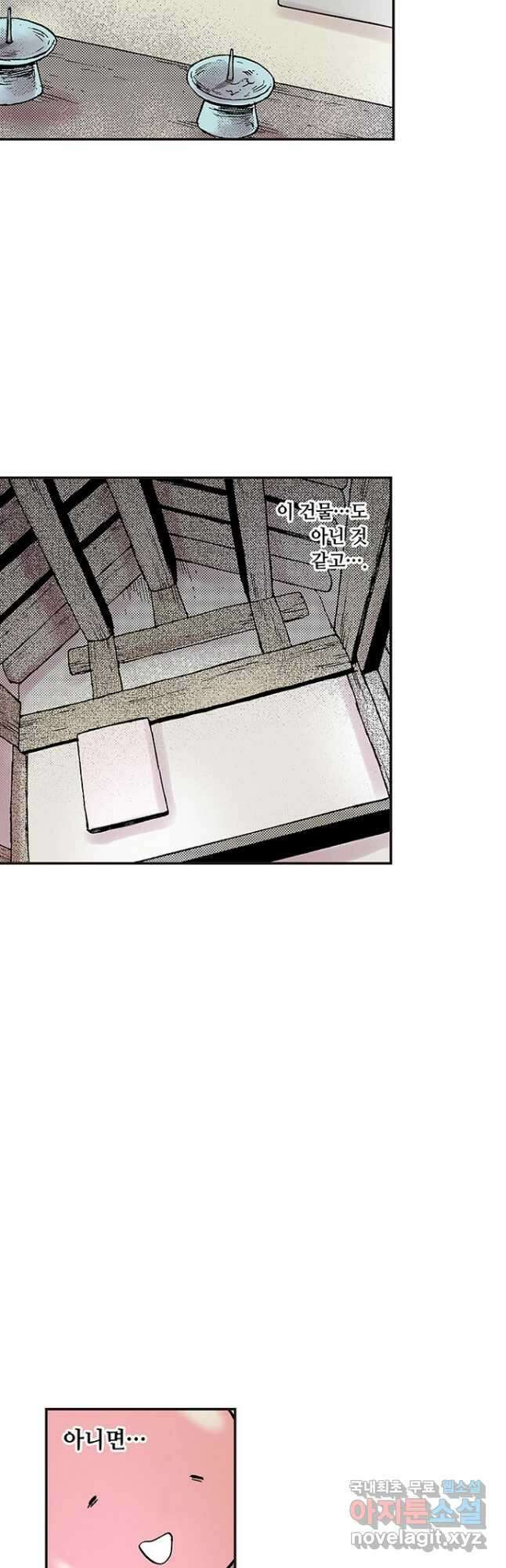 복원가의 집 288화-의뢰145(하) 5