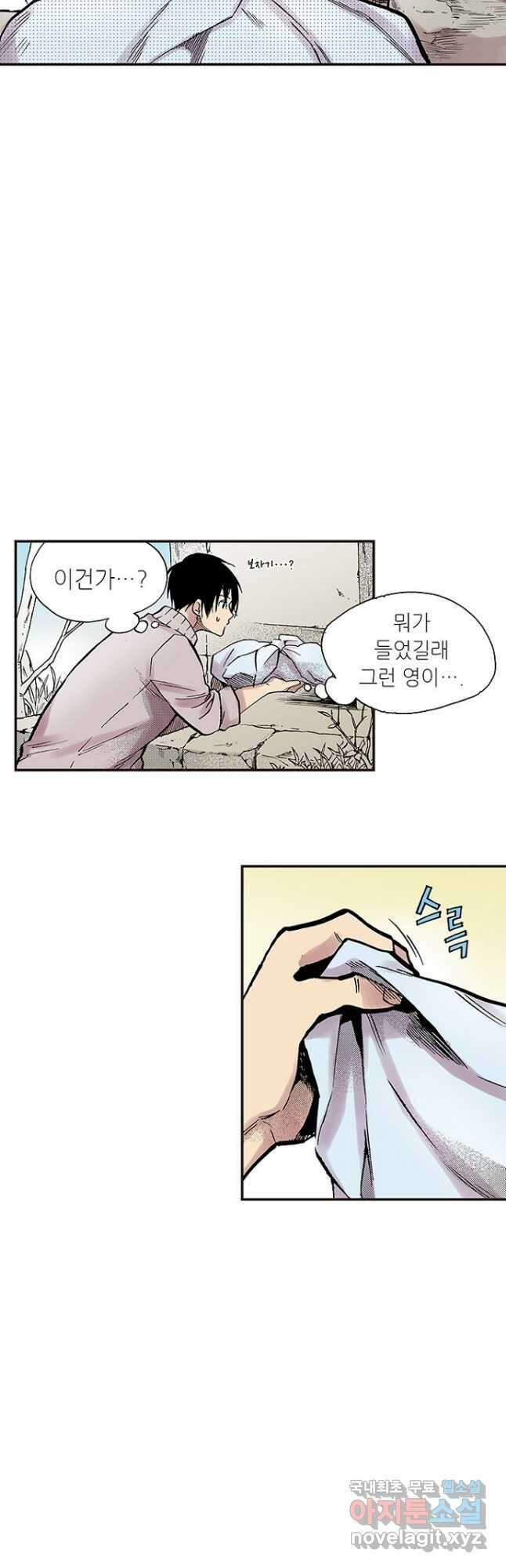 복원가의 집 288화-의뢰145(하) 9