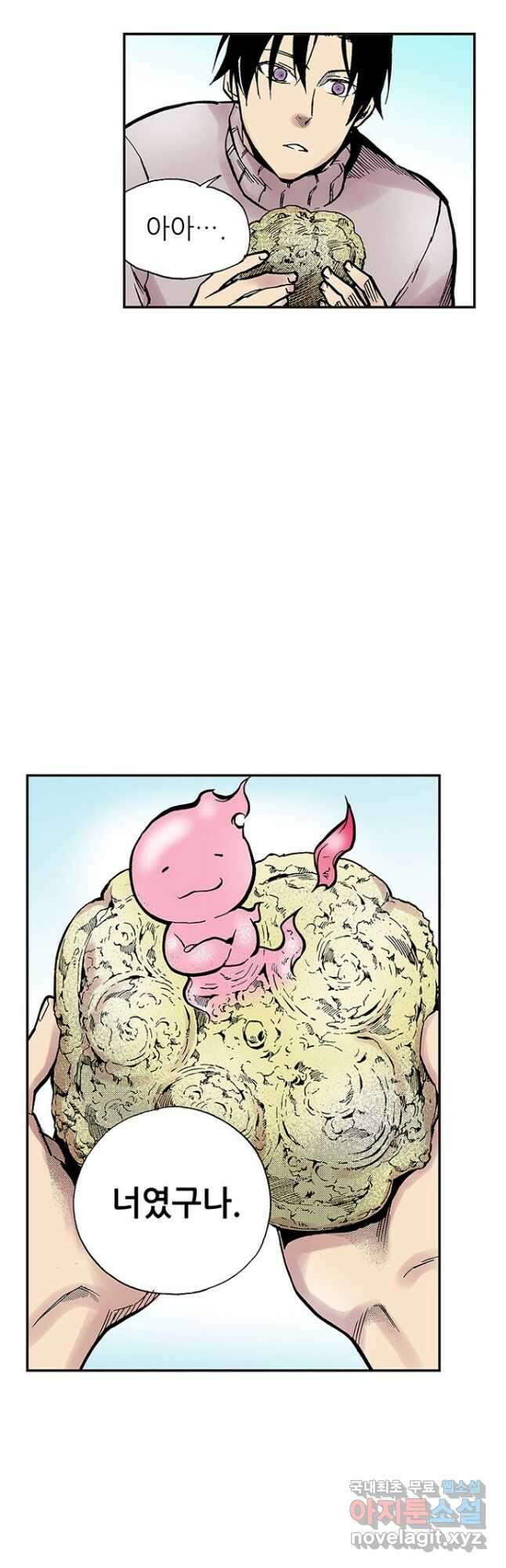 복원가의 집 288화-의뢰145(하) 12