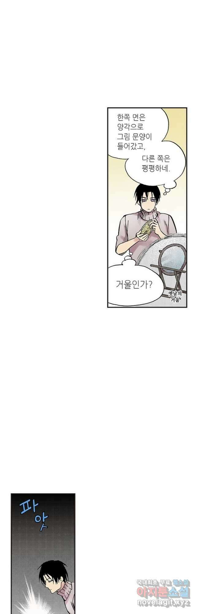 복원가의 집 288화-의뢰145(하) 13