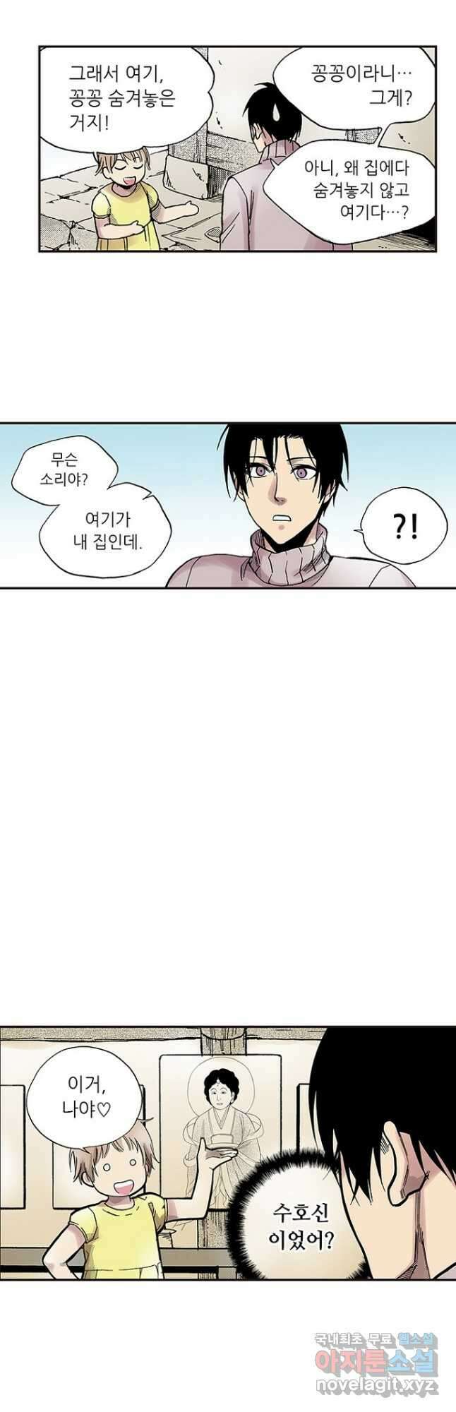 복원가의 집 288화-의뢰145(하) 20