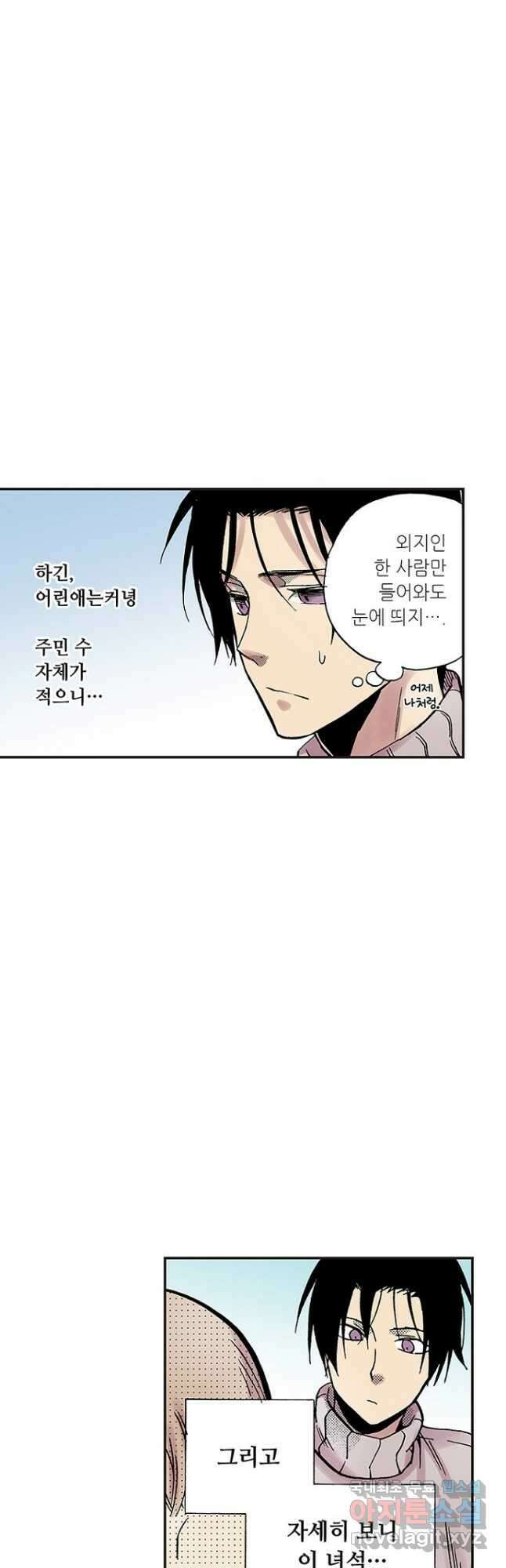 복원가의 집 288화-의뢰145(하) 23