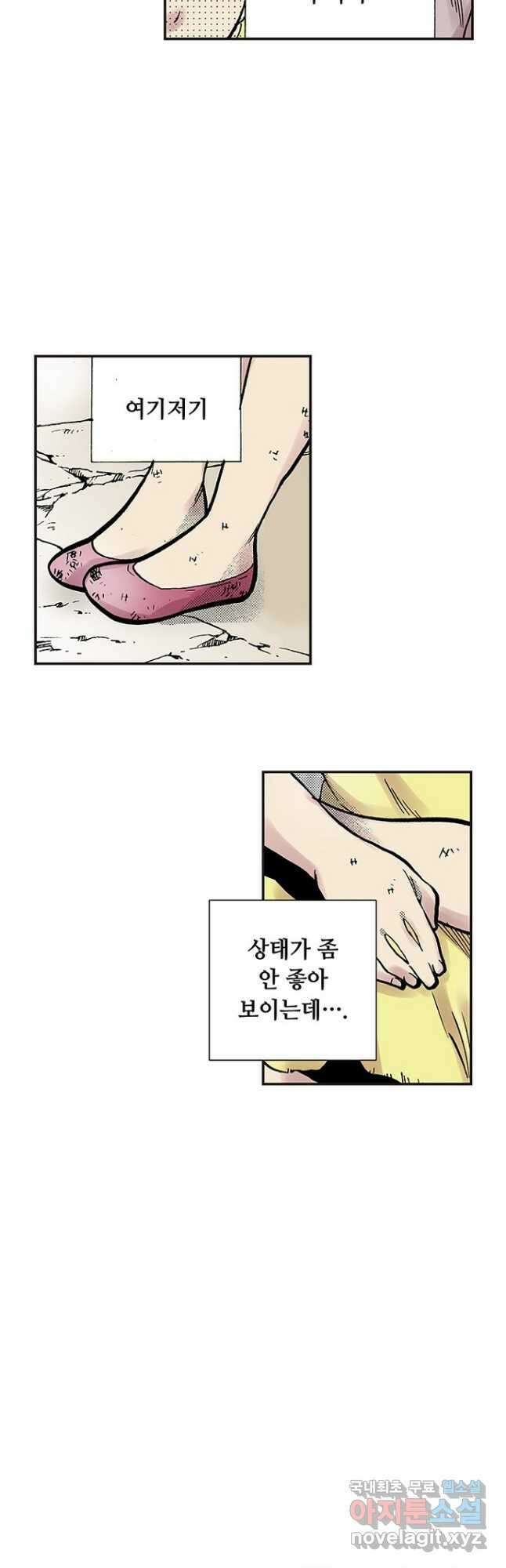 복원가의 집 288화-의뢰145(하) 24