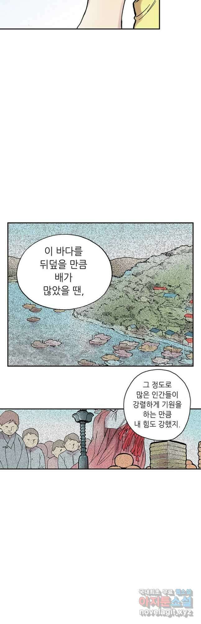복원가의 집 288화-의뢰145(하) 31