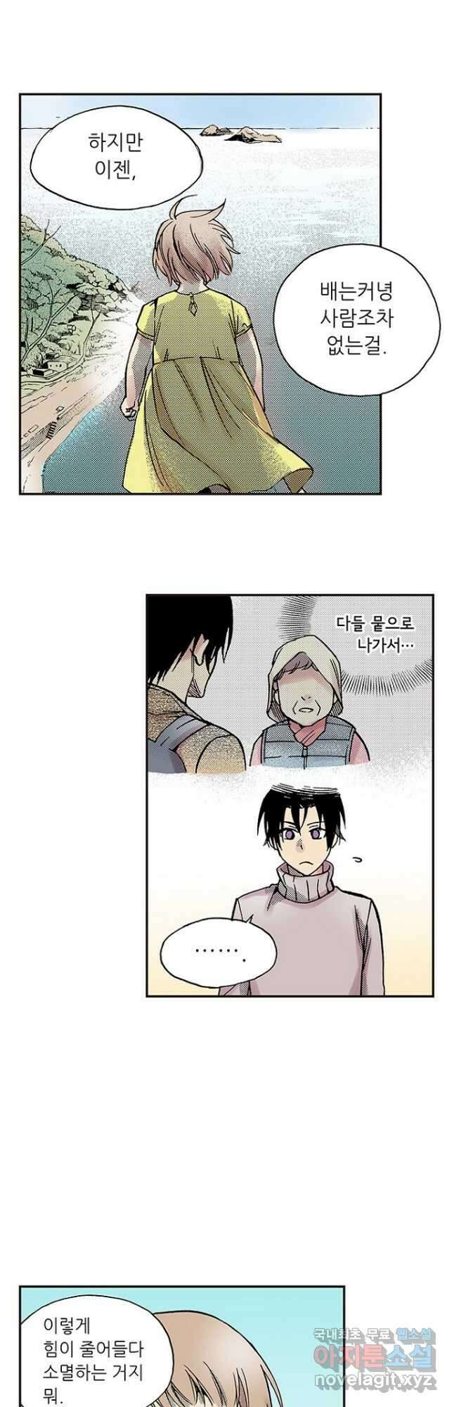 복원가의 집 288화-의뢰145(하) 32