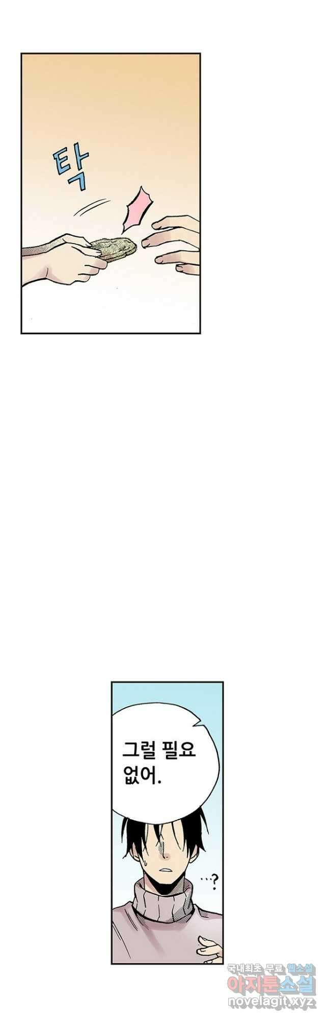 복원가의 집 288화-의뢰145(하) 38