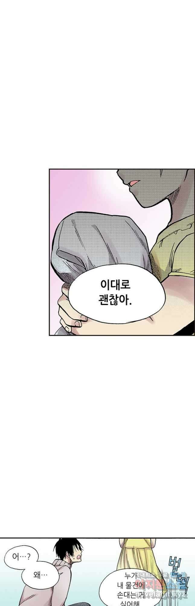 복원가의 집 288화-의뢰145(하) 39