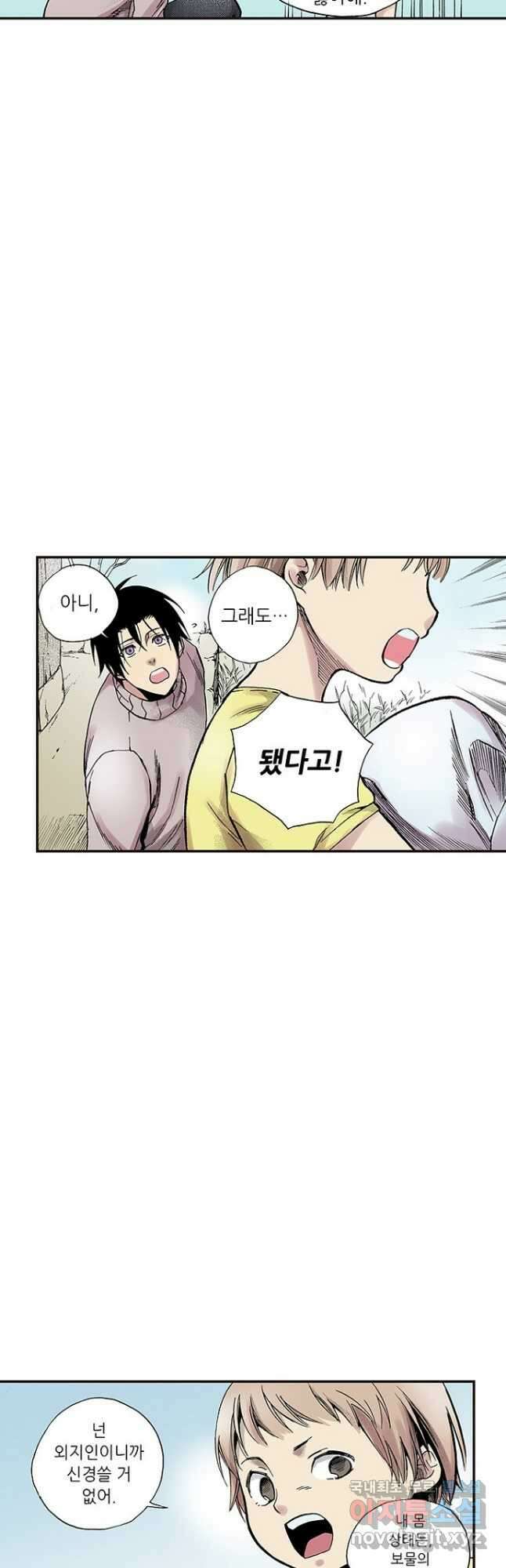 복원가의 집 288화-의뢰145(하) 40
