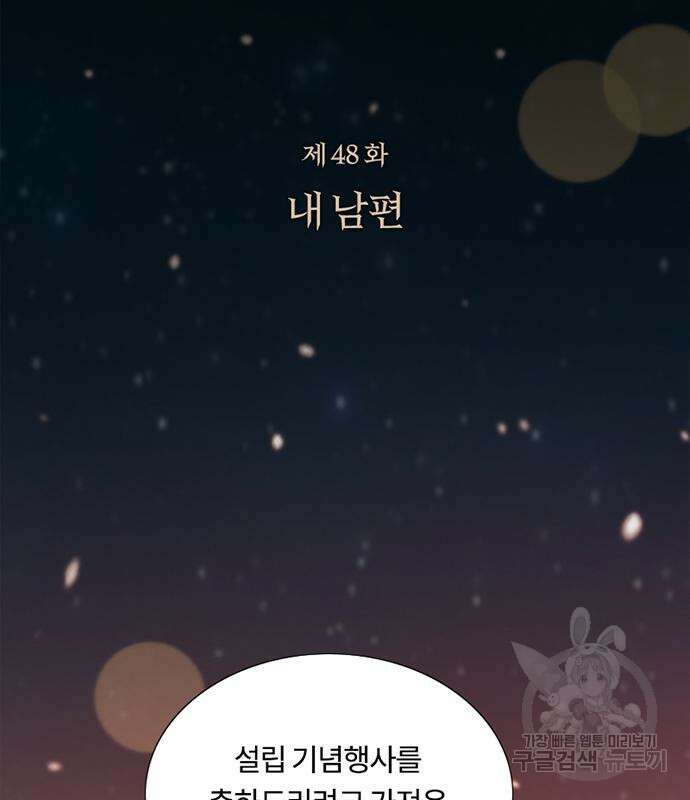 세레나 48화 3