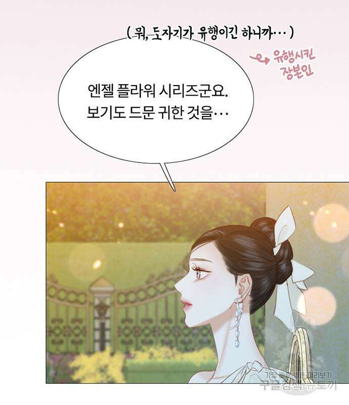 세레나 48화 8