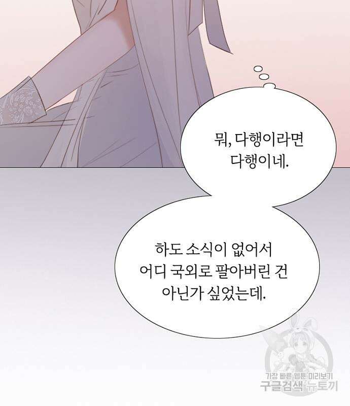세레나 48화 20