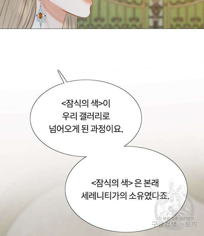 세레나 48화 22