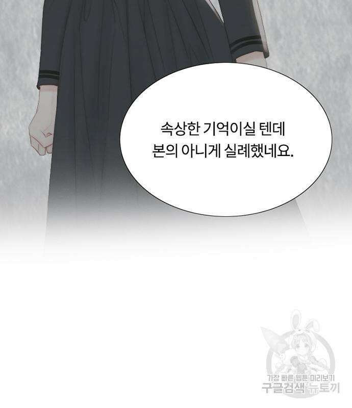 세레나 48화 25