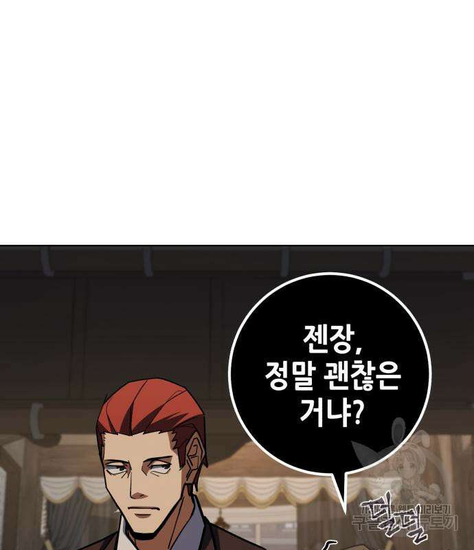 더 해머 40화 2